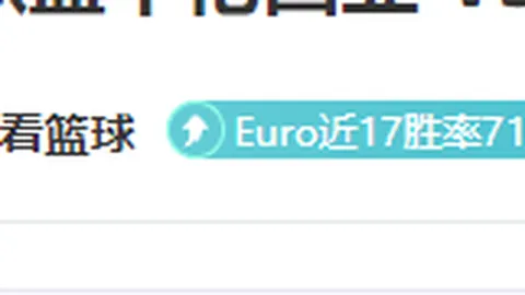 挑战七连冠奇迹！能否逆袭摆脱垫底魔咒？