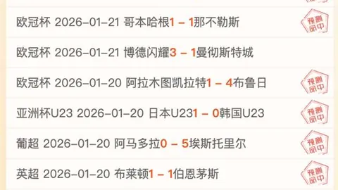 邵佳亮相助力，西沧对决握手言和1-1平局