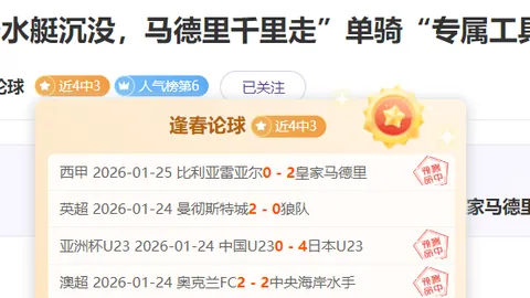 英超周末焦点：阿森纳、利物浦力求胜利，曼城水晶宫对决再掀风云！