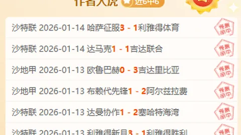 “官方公告：安东尼红牌撤销，迎战皇马在即，热议纷起”