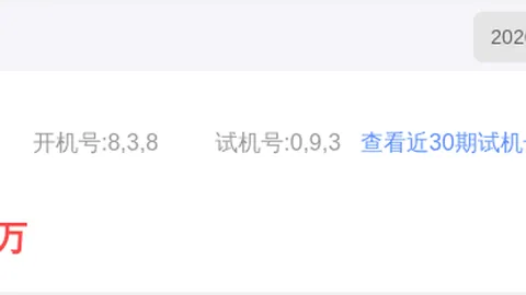 排列三第047期百位十位个位解析及好运细节