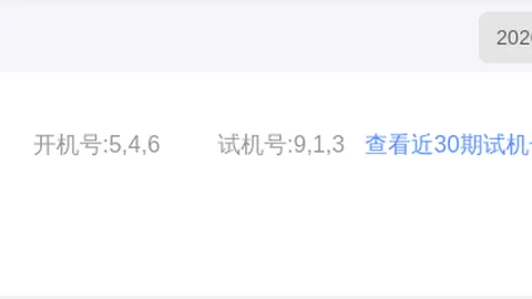 26062期快乐8专家推荐：金号胆码分析