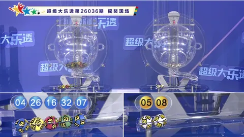 26049期大乐透专家质合分析推荐杀号及杀码